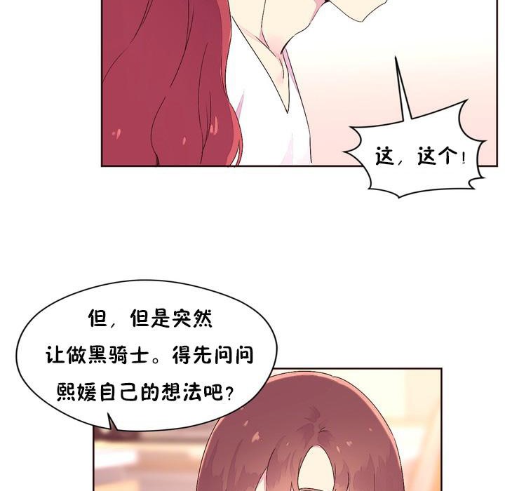 秘香 第23話 韩漫图片68