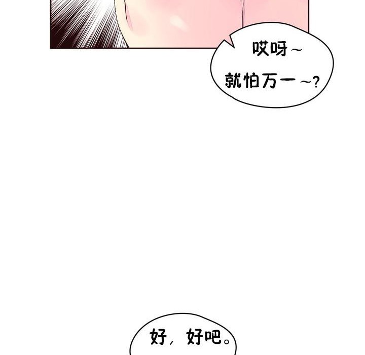 秘香 第23話 韩漫图片76