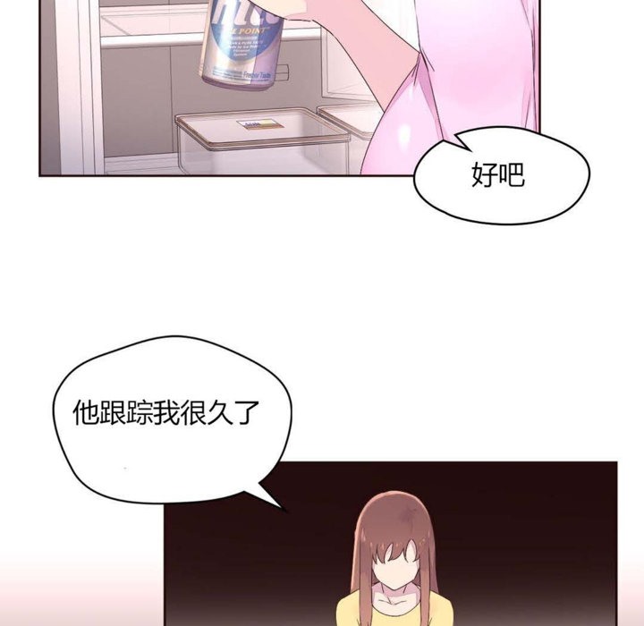 秘香 第23話 韩漫图片51