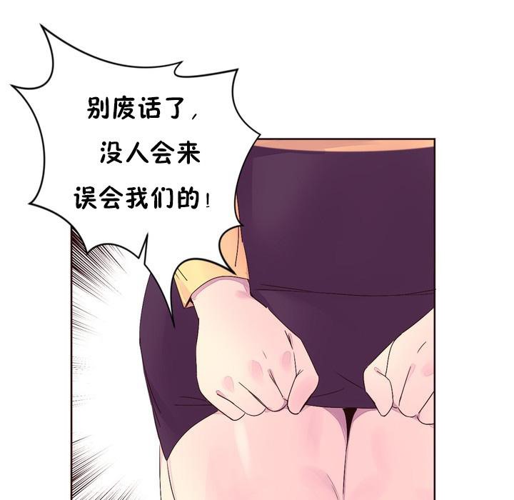 秘香 第23話 韩漫图片75