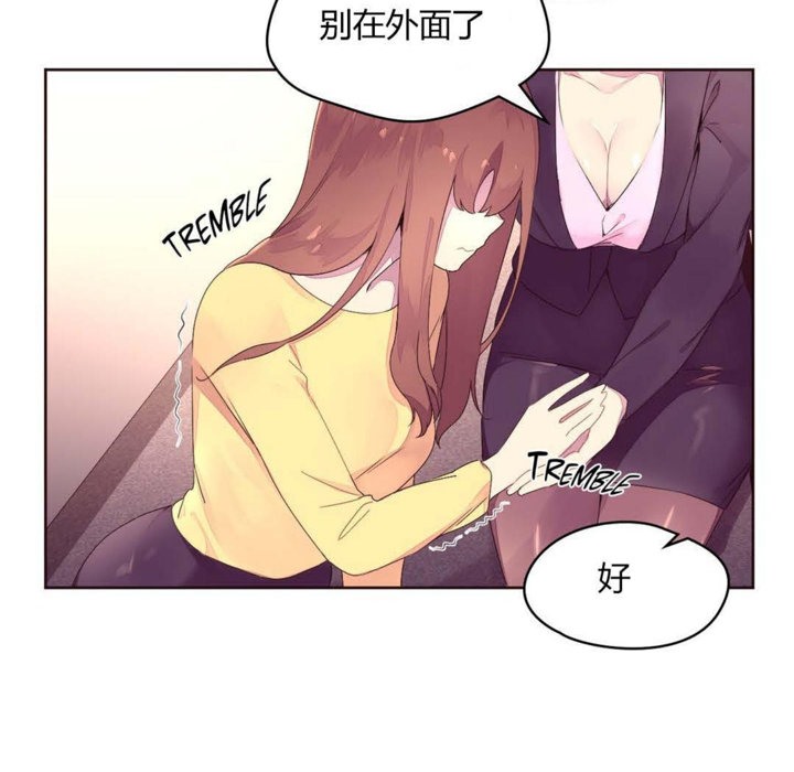 秘香 第23話 韩漫图片41