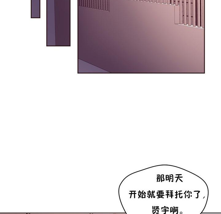 秘香 第23話 韩漫图片98