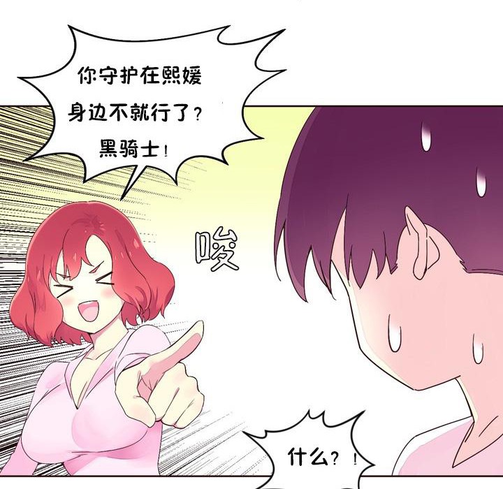 秘香 第23話 韩漫图片64