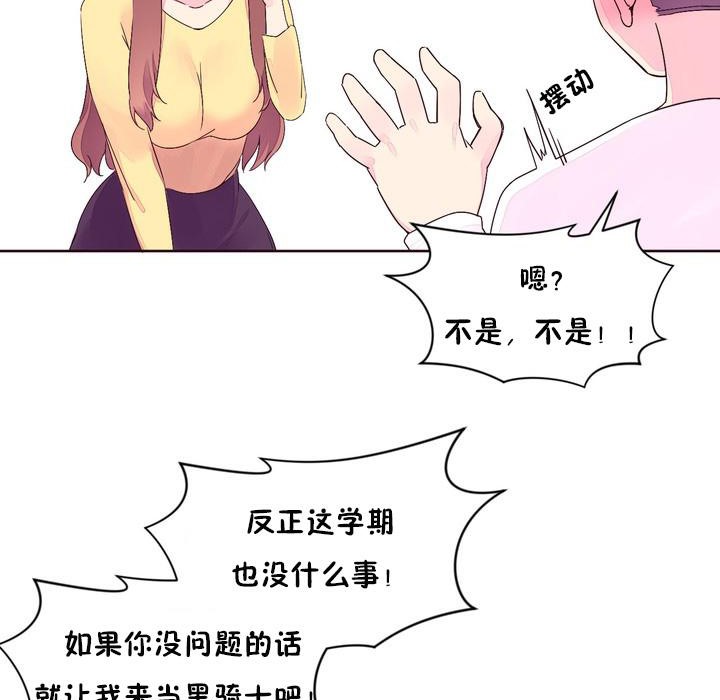 秘香 第23話 韩漫图片86