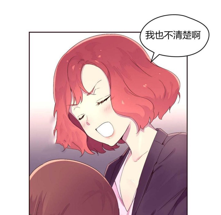 秘香 第23話 韩漫图片39