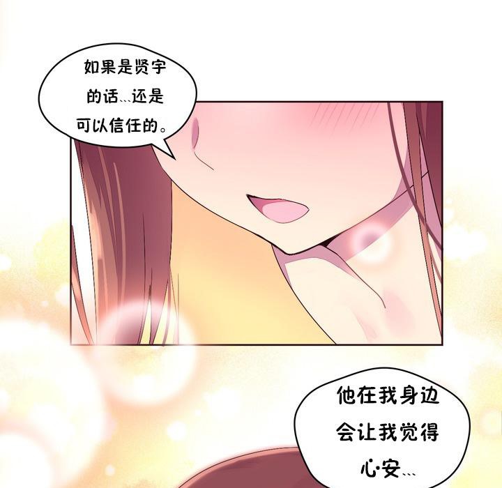 秘香 第23話 韩漫图片79