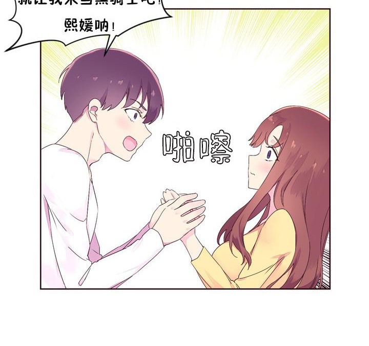 秘香 第23話 韩漫图片87