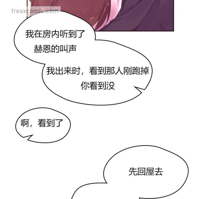 秘香 第23話 韩漫图片40