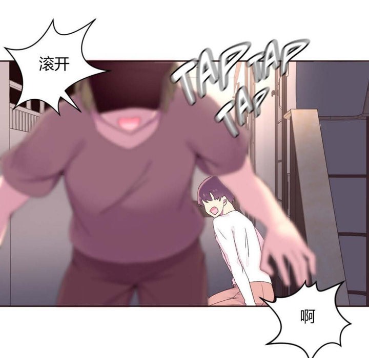 秘香 第23話 韩漫图片31