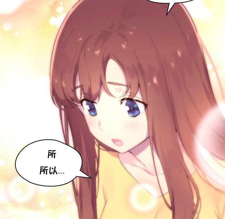 秘香 第23話 韩漫图片80