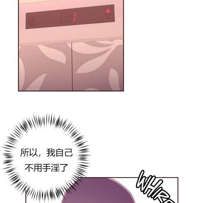 秘香 第23話 韩漫图片19