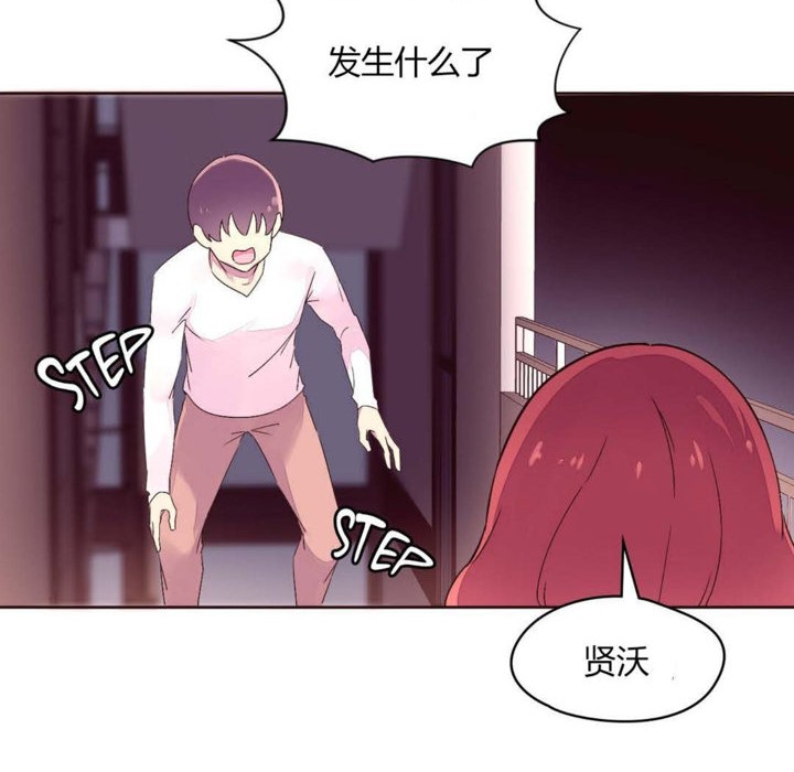 秘香 第23話 韩漫图片37