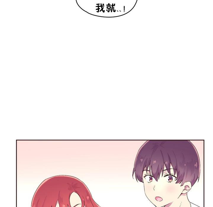 秘香 第23話 韩漫图片77
