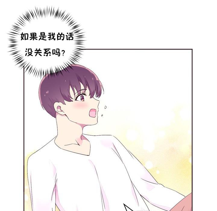 秘香 第23話 韩漫图片84