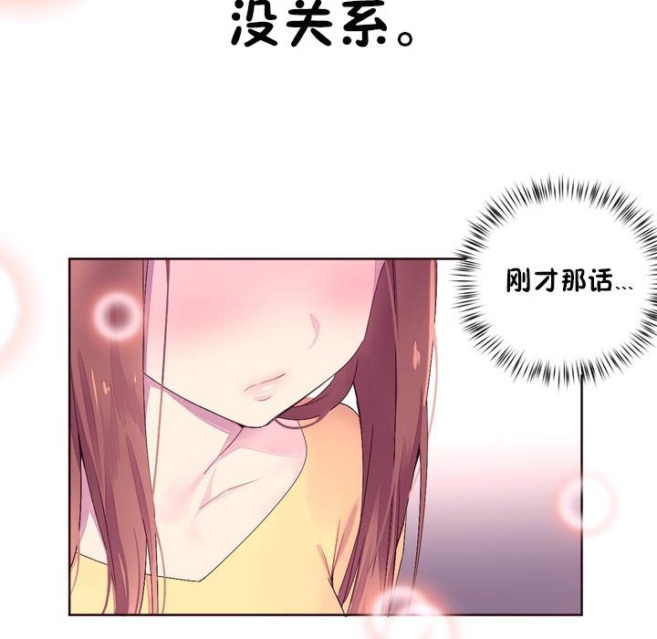 秘香 第23話 韩漫图片104