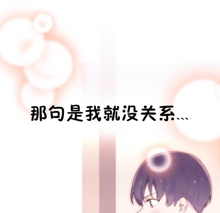 秘香 第23話 韩漫图片106