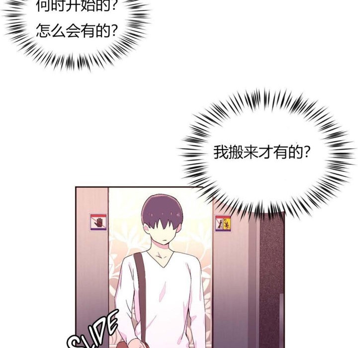 秘香 第23話 韩漫图片23