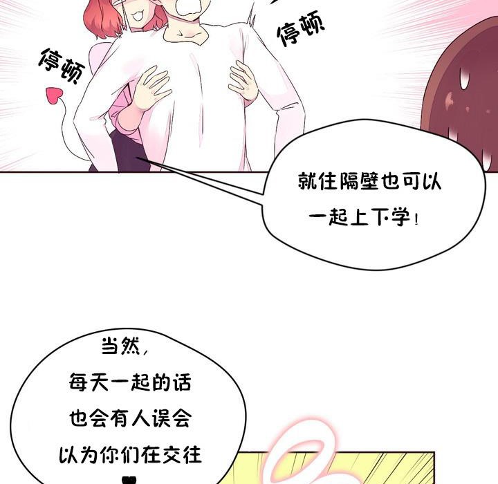 秘香 第23話 韩漫图片72