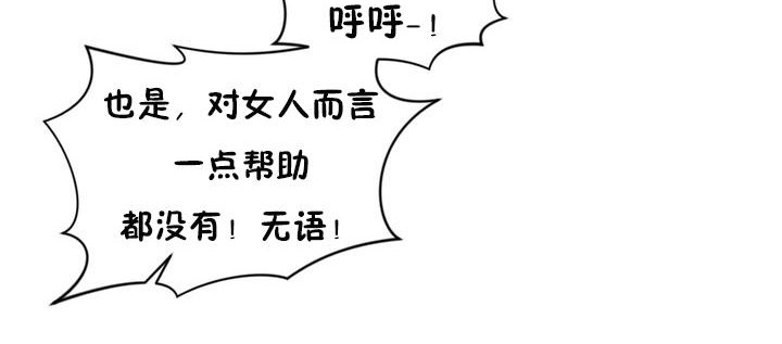 秘香 第23話 韩漫图片60