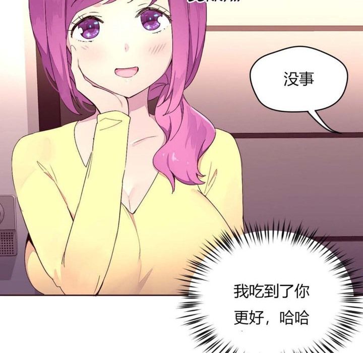 秘香 第23話 韩漫图片5