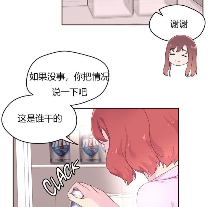 秘香 第23話 韩漫图片50