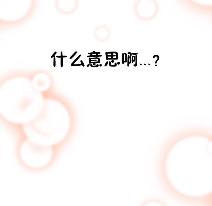秘香 第23話 韩漫图片109