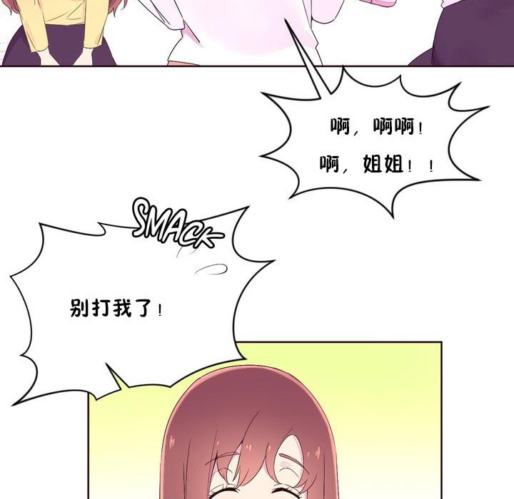秘香 第23話 韩漫图片93