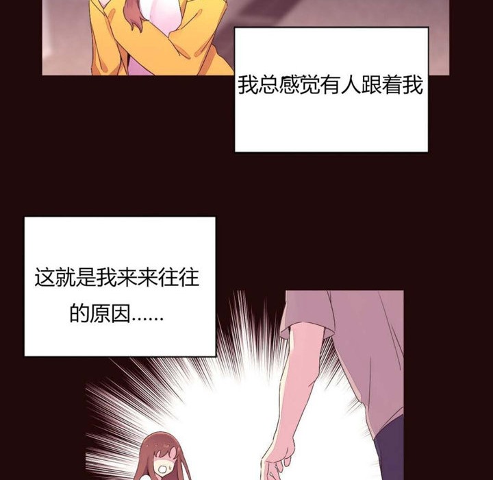 秘香 第23話 韩漫图片54