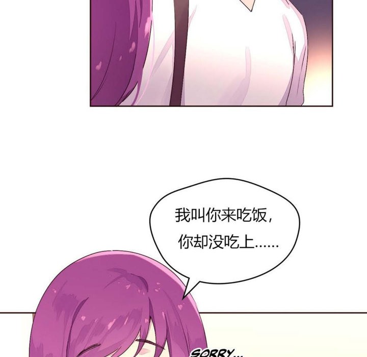 秘香 第23話 韩漫图片4
