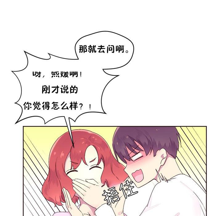 秘香 第23話 韩漫图片70