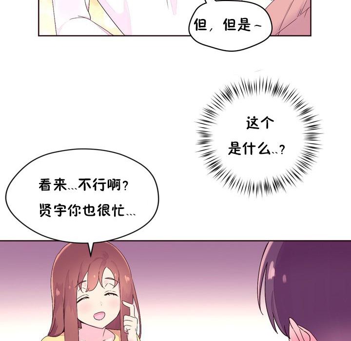 秘香 第23話 韩漫图片85