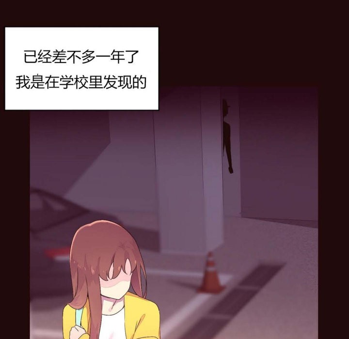 秘香 第23話 韩漫图片53