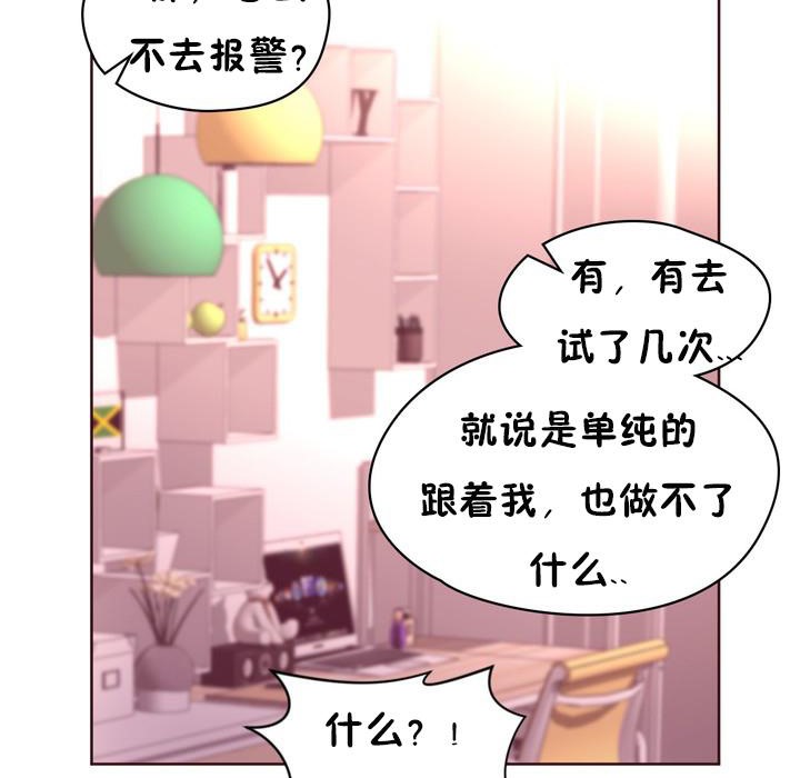 秘香 第23話 韩漫图片59