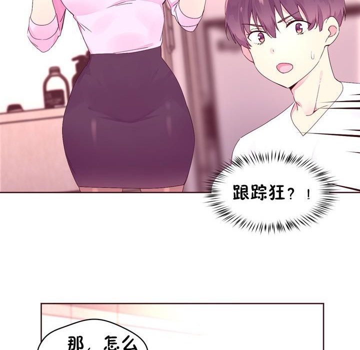 秘香 第23話 韩漫图片58