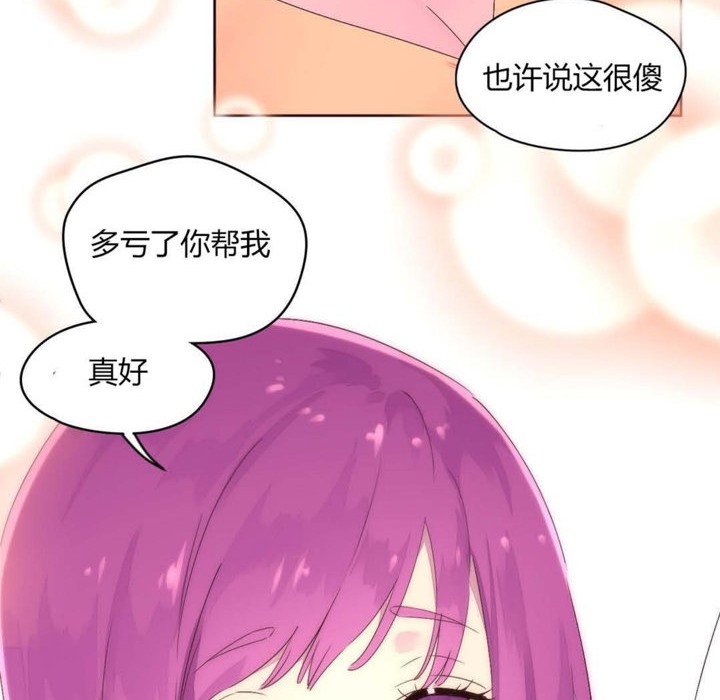 秘香 第23話 韩漫图片13