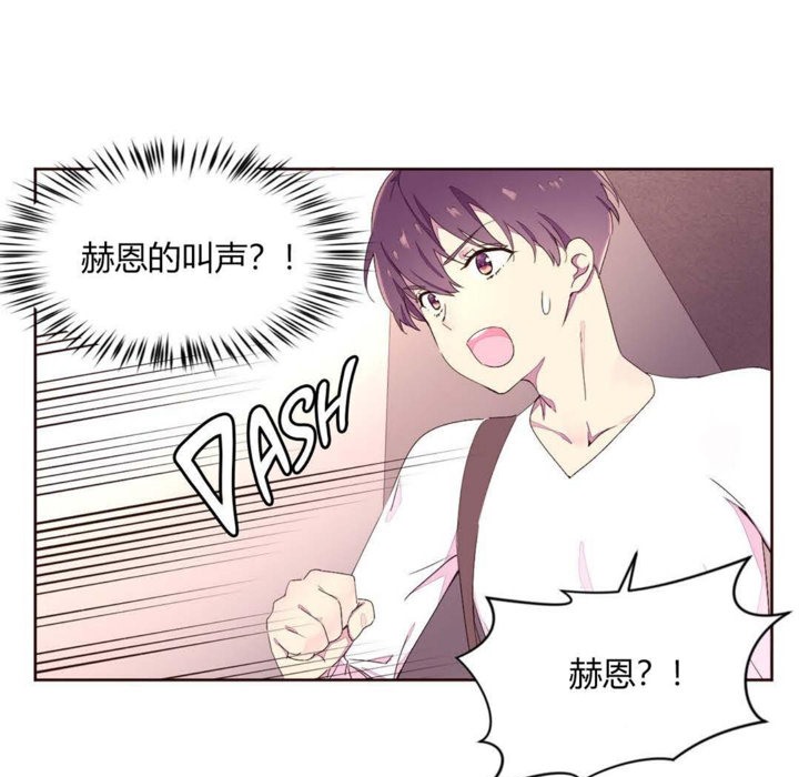 秘香 第23話 韩漫图片26