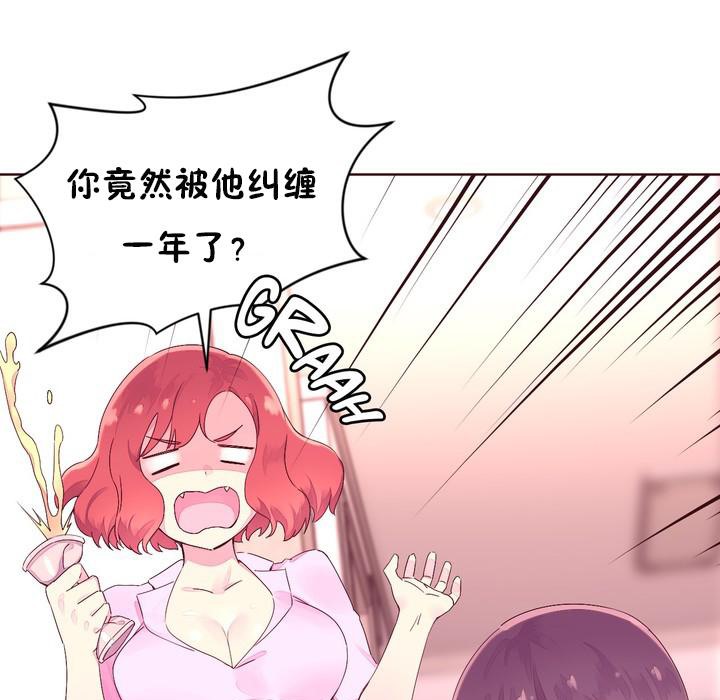 秘香 第23話 韩漫图片57