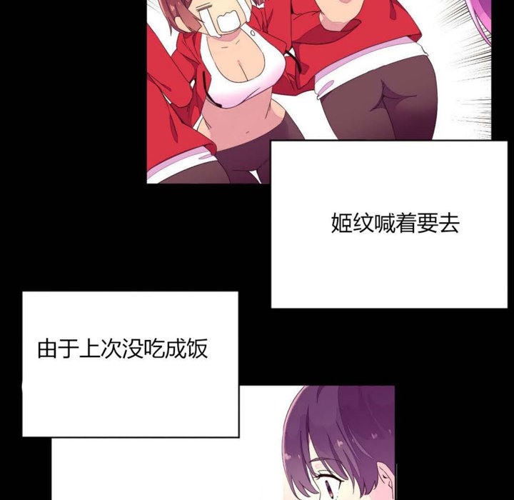秘香 第24話 韩漫图片11