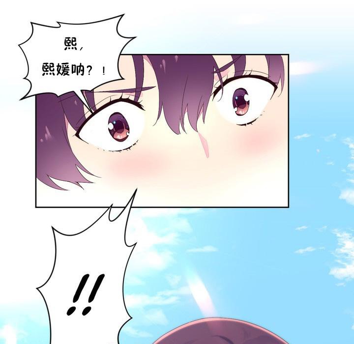 秘香 第24話 韩漫图片106