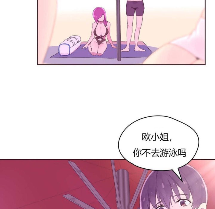 秘香 第24話 韩漫图片47