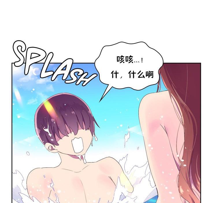 秘香 第24話 韩漫图片103