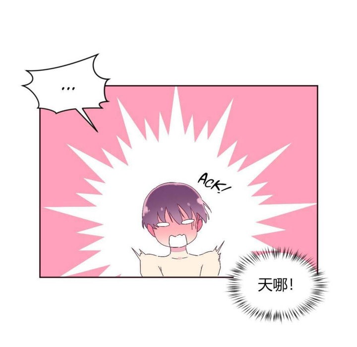 秘香 第24話 韩漫图片37