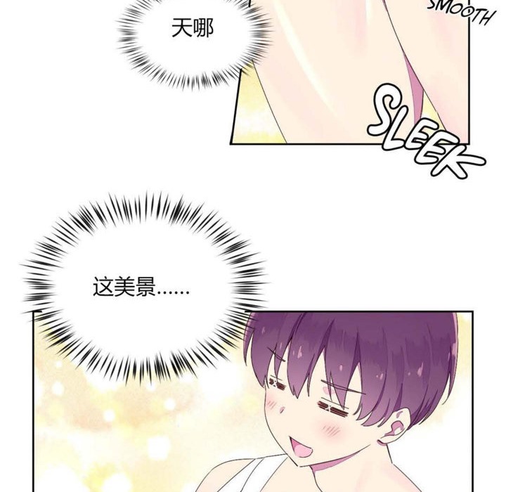 秘香 第24話 韩漫图片18