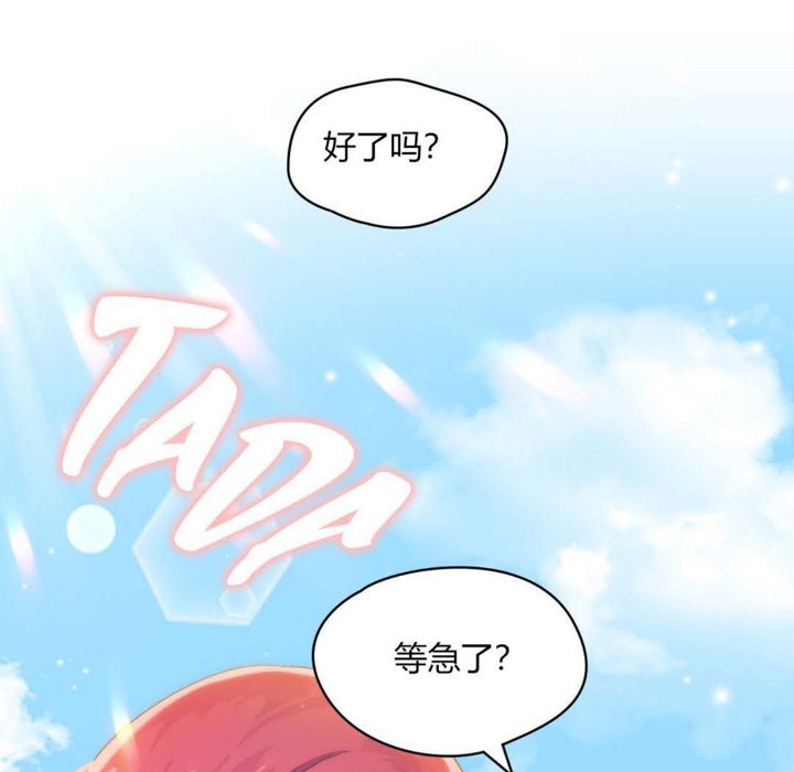 秘香 第24話 韩漫图片27