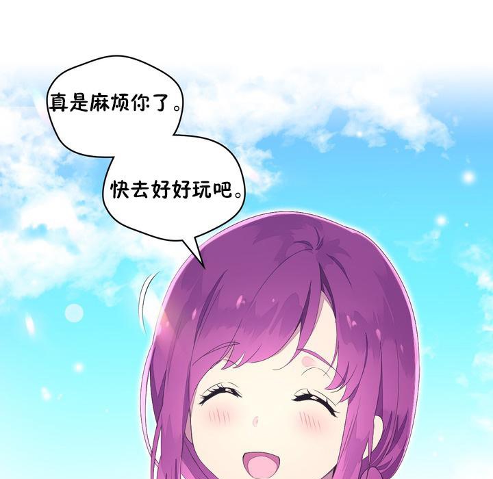 秘香 第24話 韩漫图片82