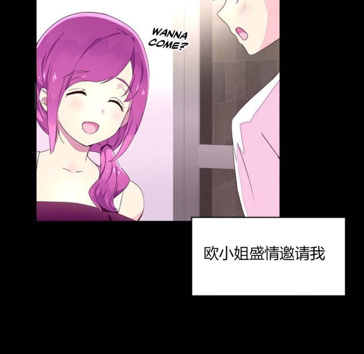 秘香 第24話 韩漫图片12