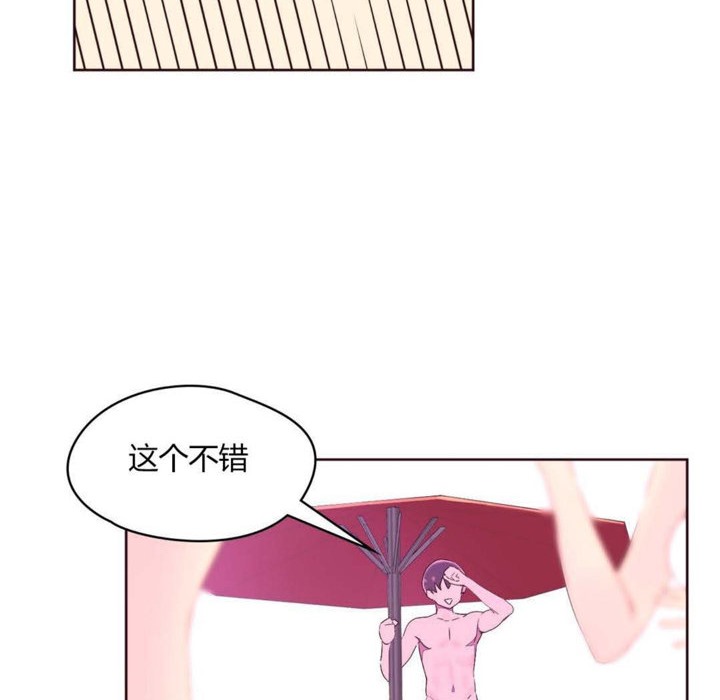 秘香 第24話 韩漫图片46