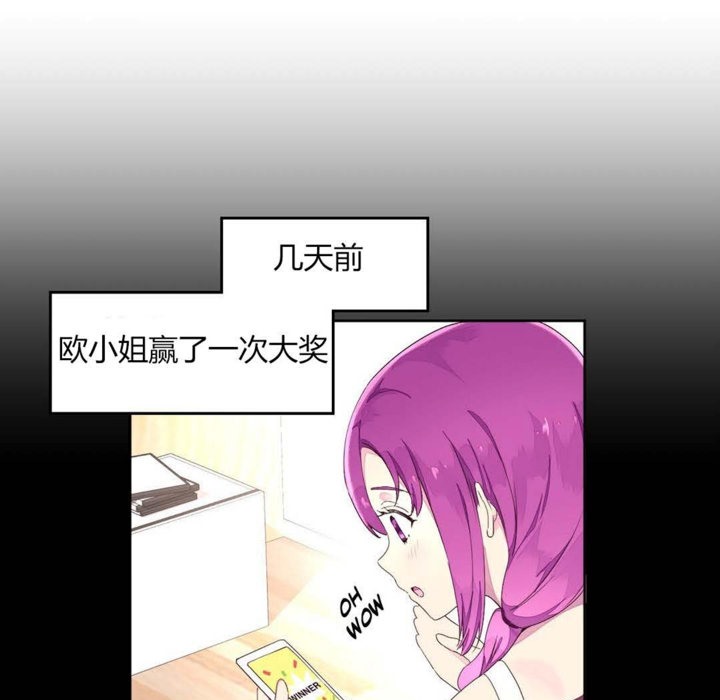 秘香 第24話 韩漫图片9