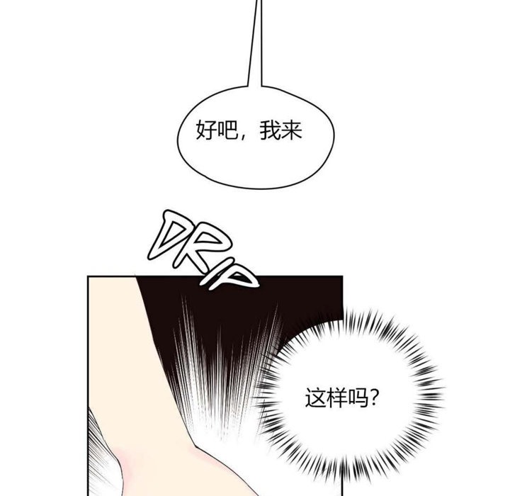 秘香 第24話 韩漫图片67