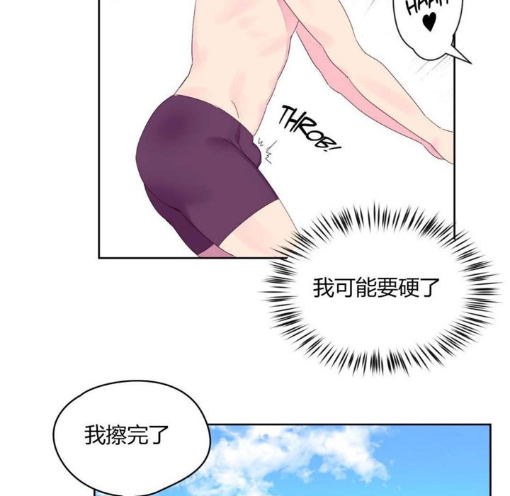 秘香 第24話 韩漫图片79